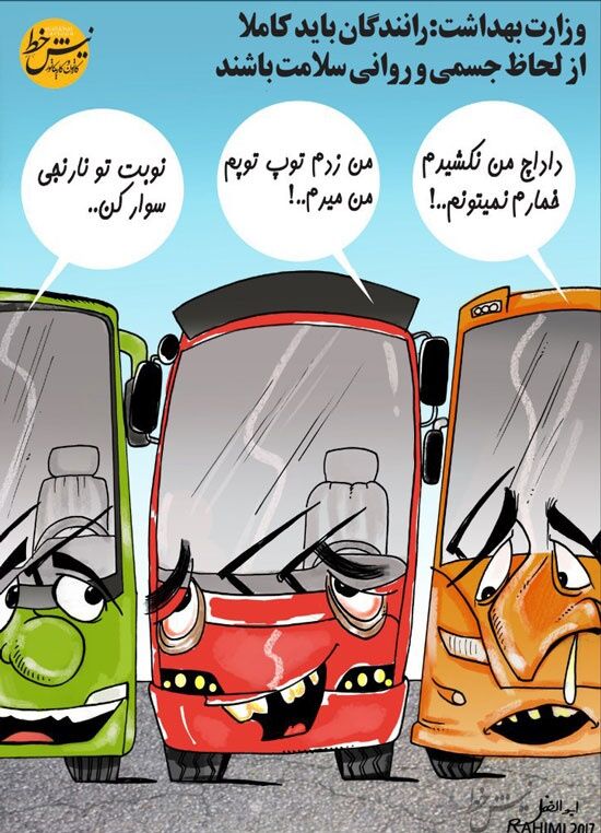 اتوبوس‌های معتاد!