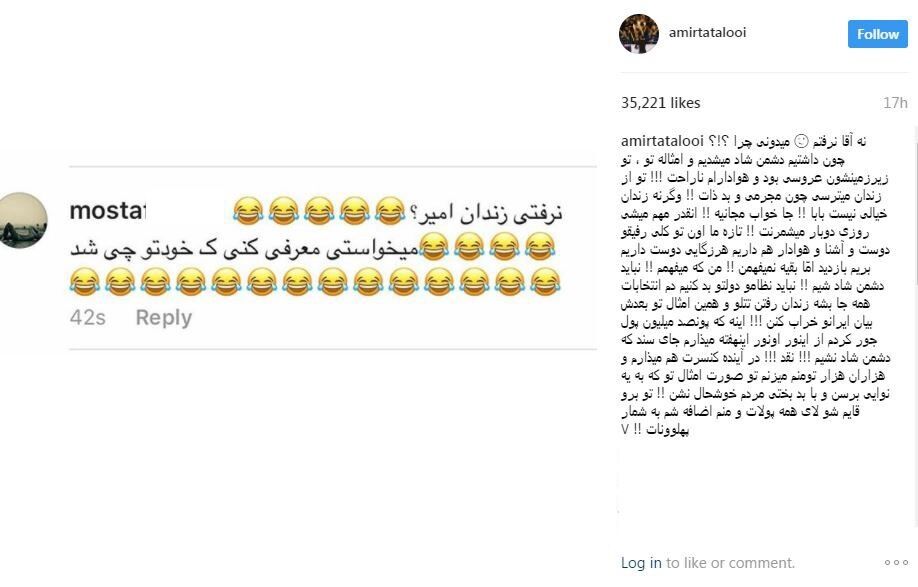 چه شد که تتلو به زندان بازنگشت؟/ عکس