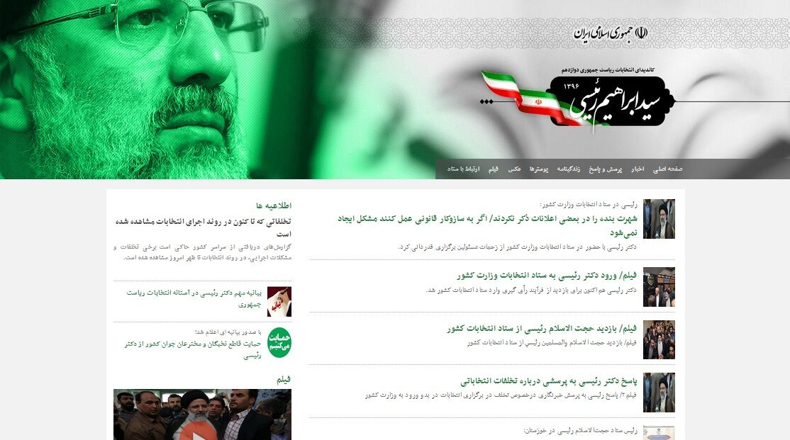 صفحه اول سایت ستاد روحانی و رئیسی/عکس