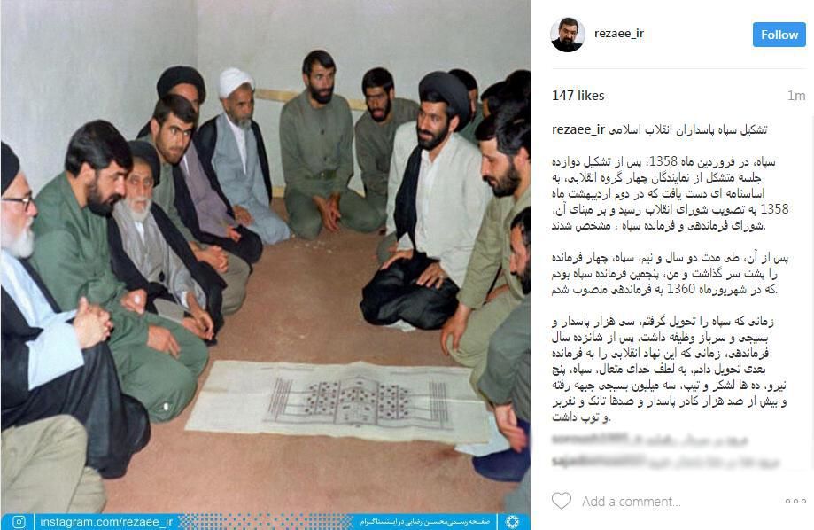 روایت محسن رضایی از تشکیل سپاه