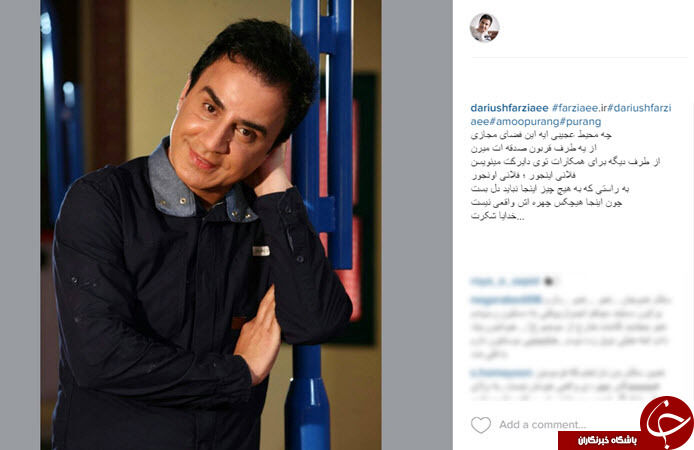 گلایه عموپورنگ از فضای‌مجازی +عکس