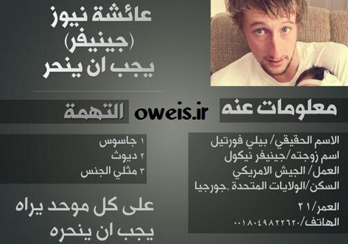 مردی که داعش را سرکار گذاشت