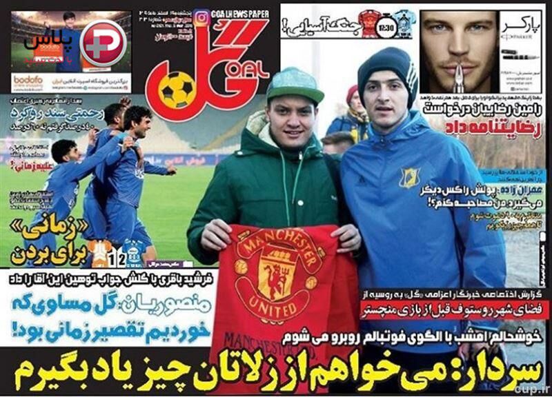 ستاره پرسپولیس درخواست جدایی کرد