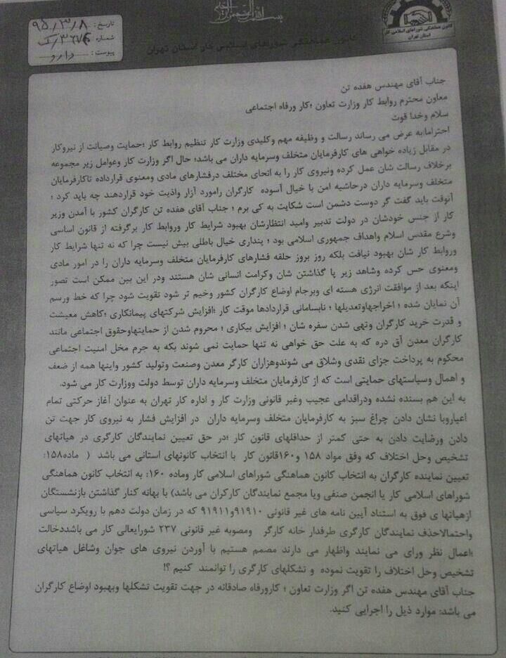 ۱۰ خواسته فوری کارگران از دولت