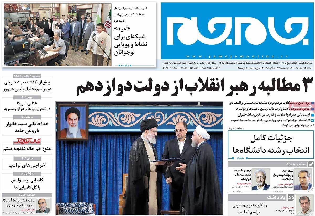 روایت تصویری مطبوعات از مراسم تنفیذ روحانی