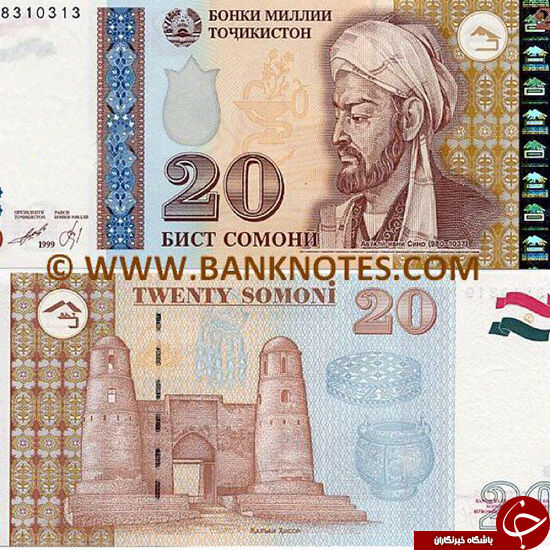 اسکناسی با تصویر دانشمند ایرانی/عکس