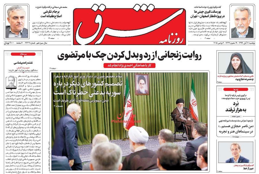 تصاویر صفحه نخست روزنامه های روز یک شنبه
