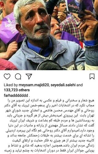 دلیل رای‌دادن فرهادمجیدی در انتخابات