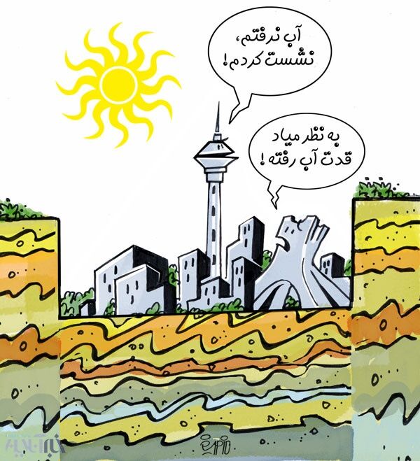 برج میلاد نشست!/کاریکاتور
