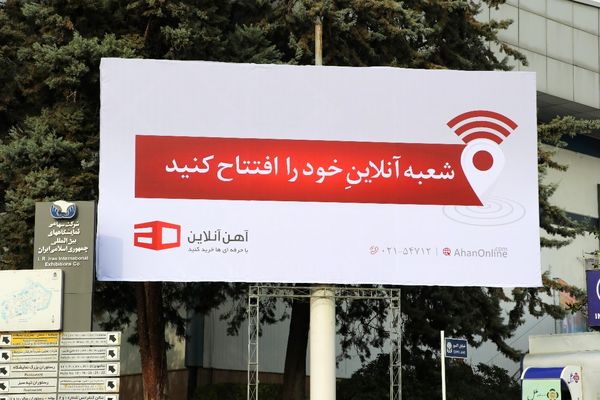 شعبه آنلاین خود را افتتاح کنید